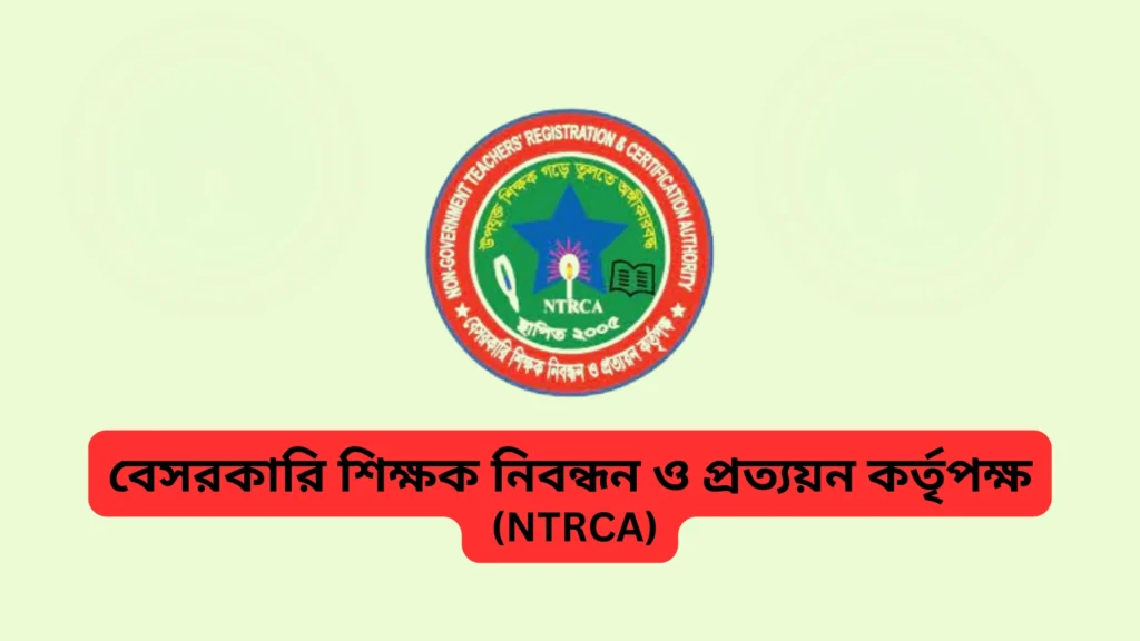 Current image: ১৮তম শিক্ষক নিবন্ধন পরীক্ষায় শূন্য পদ ও প্রার্থীদের ফলাফল - বিপুল বিতর্কের সৃষ্টি